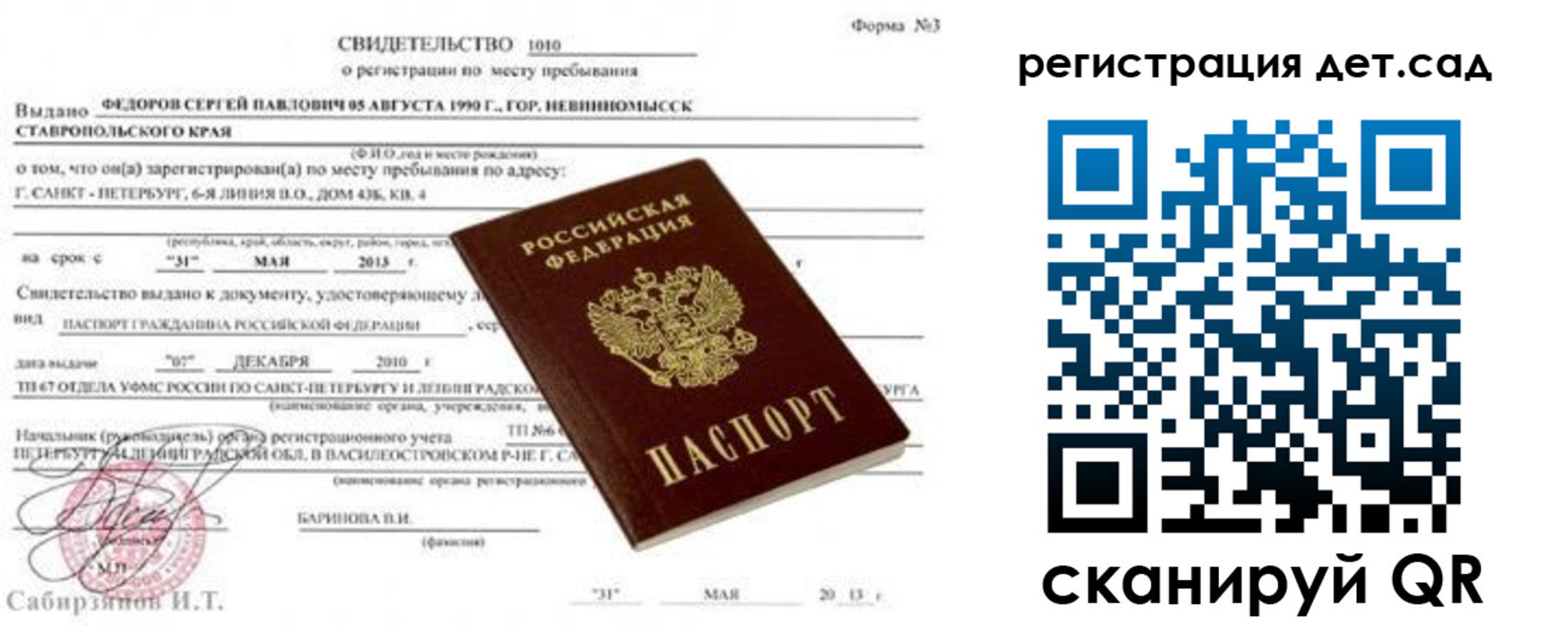 временная прописка в Шарыпово