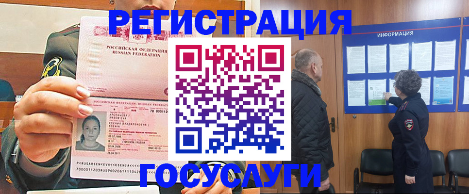 временная прописка в Шарыпово