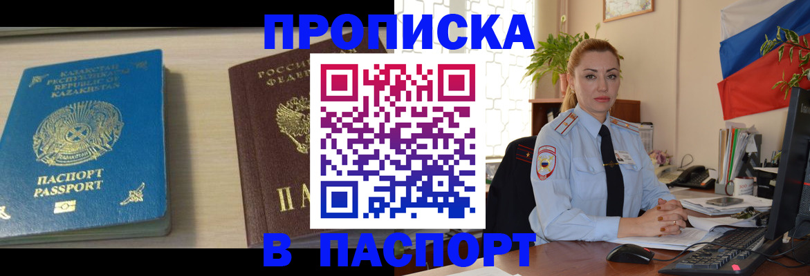 где прописаться в Шарыпово