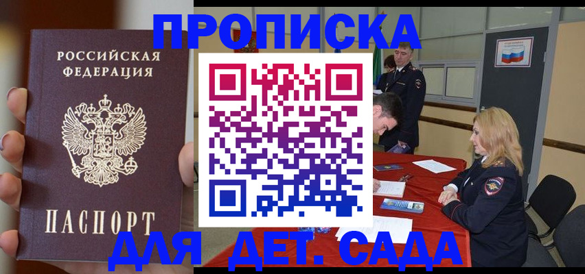 прописка иностранных граждан в Шарыпово