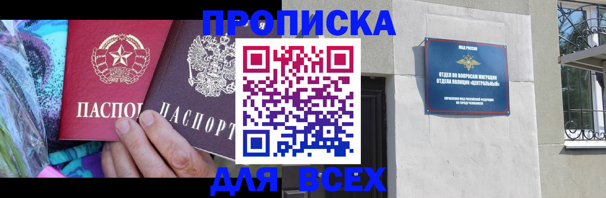 прописка регистрация в Шарыпово